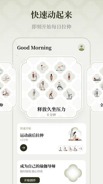 瑜悦瑜伽下载,瑜悦,瑜伽app,健身app
