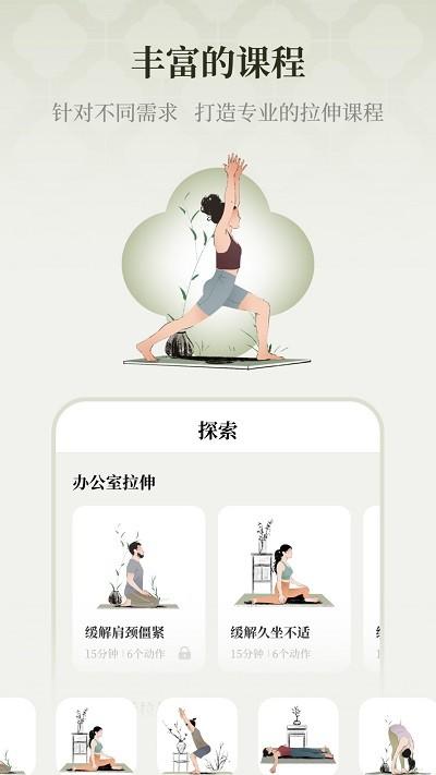 瑜悦瑜伽下载,瑜悦,瑜伽app,健身app