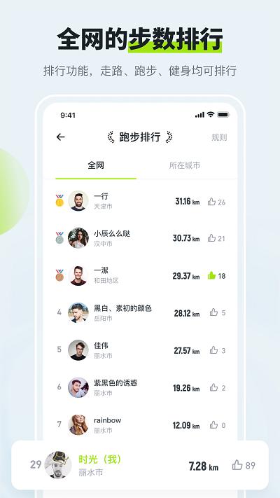 多多运动计步器软件下载,多多运动计步器,运动app,跑步app