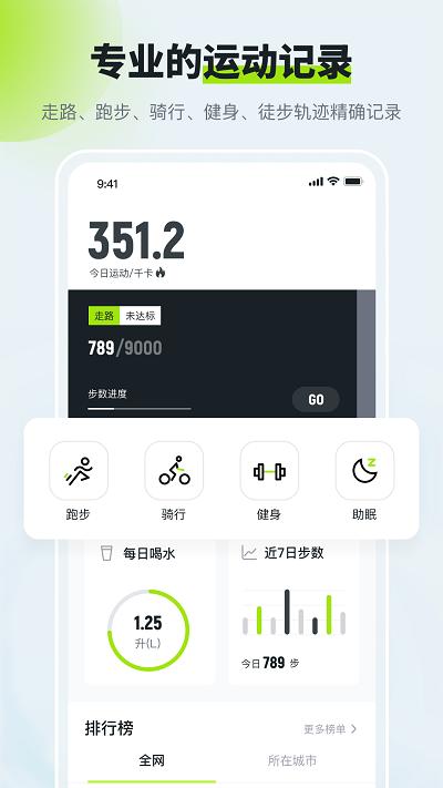 多多运动计步器软件下载,多多运动计步器,运动app,跑步app