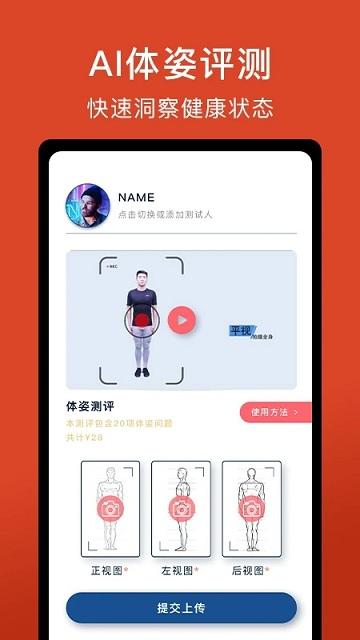 体语软件最新版下载,体语,健身app,锻炼app