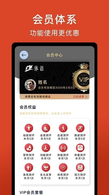 体语软件最新版下载,体语,健身app,锻炼app