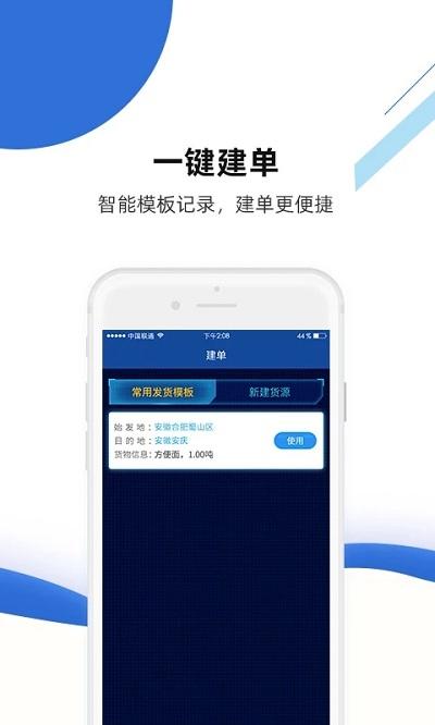 快路宝官方版(改路歌快路宝)下载,快路宝,办公app,物流app