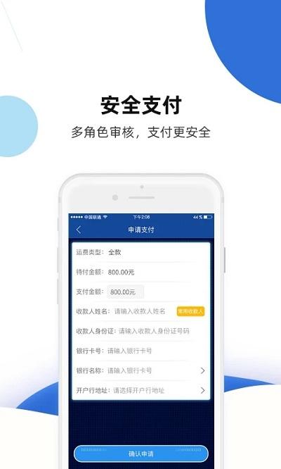 快路宝官方版(改路歌快路宝)下载,快路宝,办公app,物流app