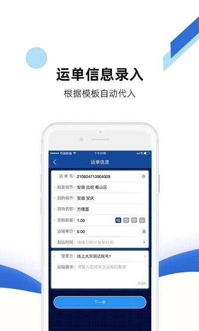 快路宝官方版(改路歌快路宝)下载,快路宝,办公app,物流app