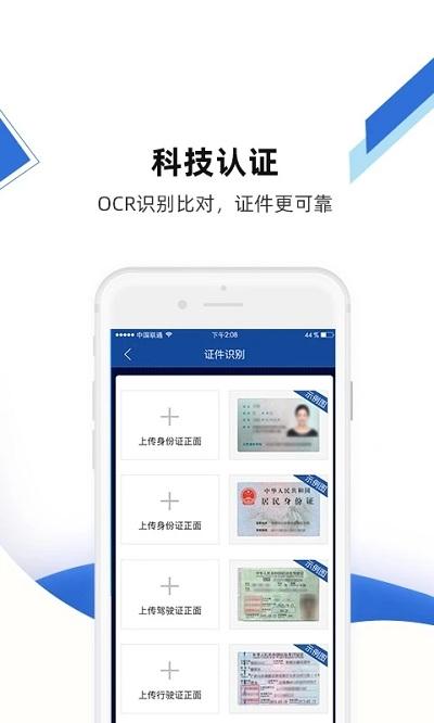 快路宝官方版(改路歌快路宝)下载,快路宝,办公app,物流app