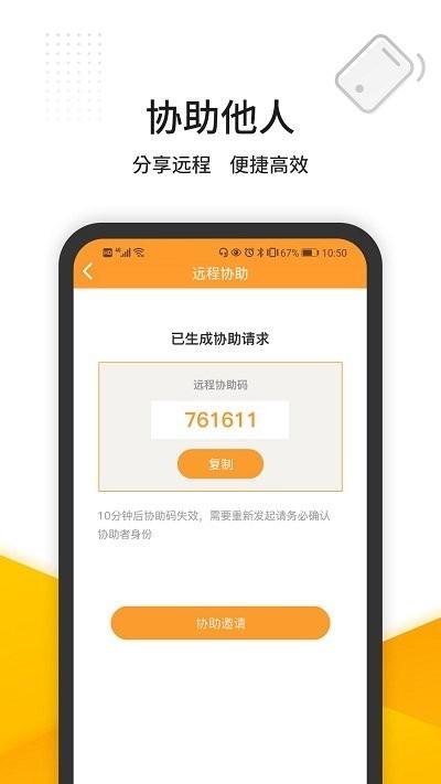 维护云平台口号下载,维护云,维护app,办公app
