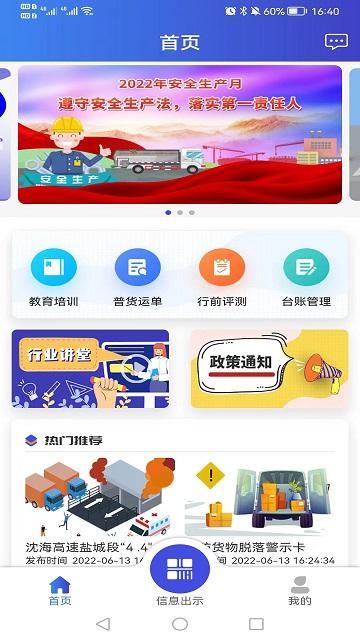 畅运物流单号查询下载,畅运,物流app,管理app