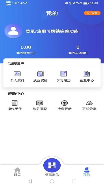畅运物流单号查询下载,畅运,物流app,管理app