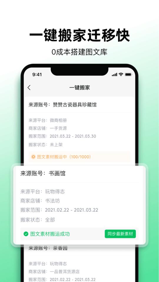 文玩图库最新版下载,文玩图库,营销app,电商app
