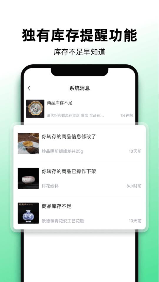 文玩图库最新版下载,文玩图库,营销app,电商app