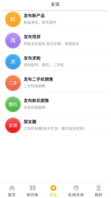 掌源机械手机版下载,掌源机械,机械租赁app
