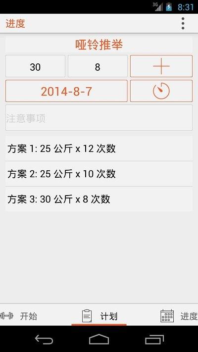fitnesspoint官方版下载,fitnesspoint,健身app,运动app