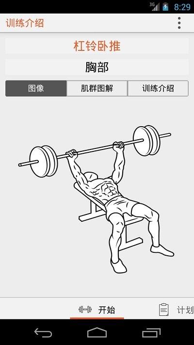 fitnesspoint官方版下载,fitnesspoint,健身app,运动app