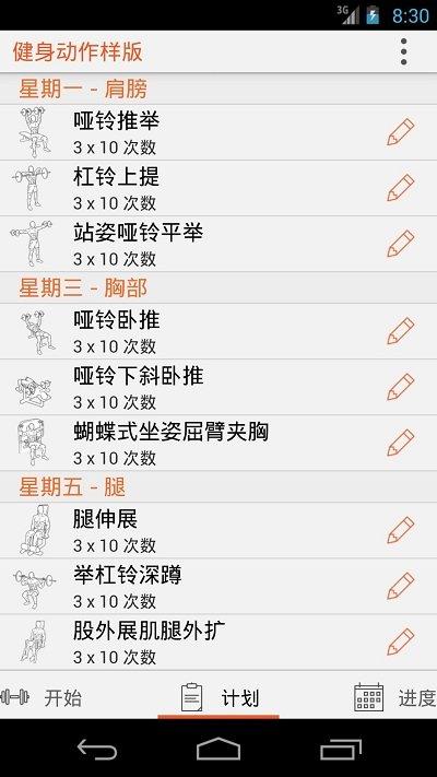 fitnesspoint官方版下载,fitnesspoint,健身app,运动app
