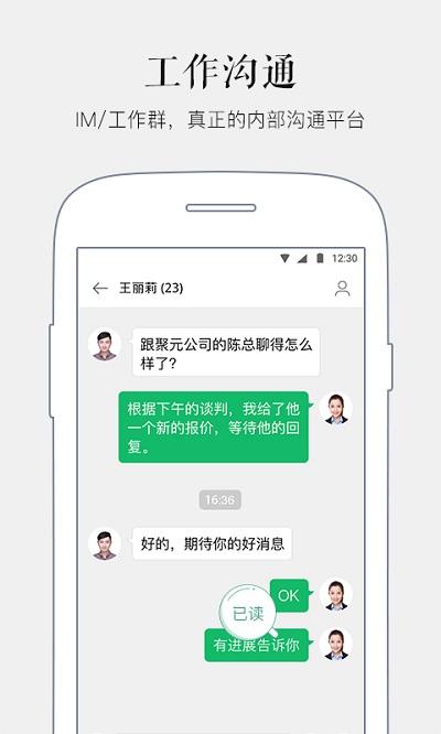 马上办官方版下载,马上办,效率app,办公app,企业app