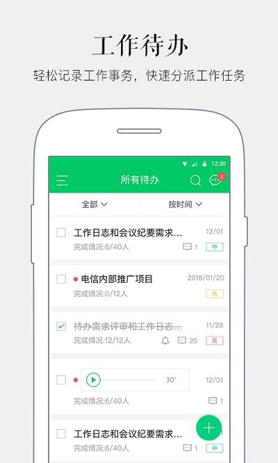 马上办官方版下载,马上办,效率app,办公app,企业app