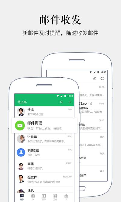 马上办官方版下载,马上办,效率app,办公app,企业app