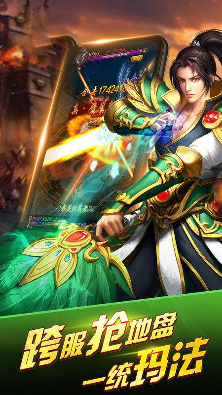 暴走传奇手游官方版下载,暴走传奇,传奇手游,攻城手游
