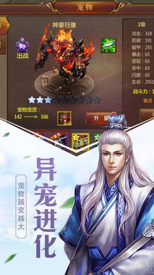 仙玉单机版手游下载,仙玉单机版,仙侠手游,修仙手游