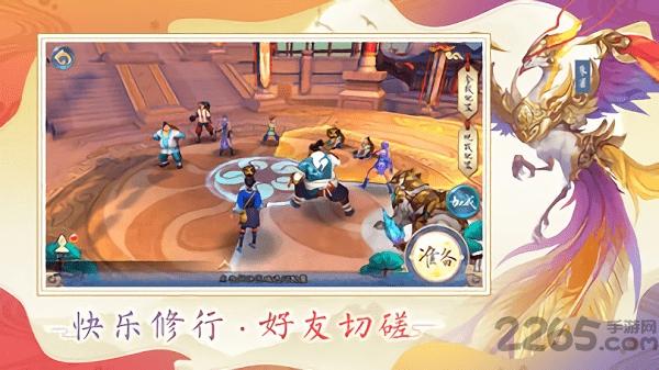仗剑龙魂龙武折扣版下载,仗剑龙魂龙武,玄幻手游,动作手游