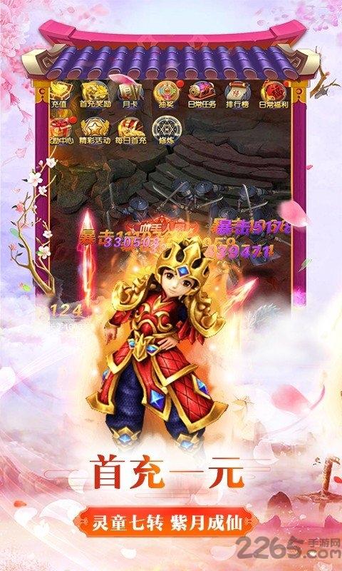诛仙恋破解版下载,诛仙恋,修仙游戏,武侠游戏
