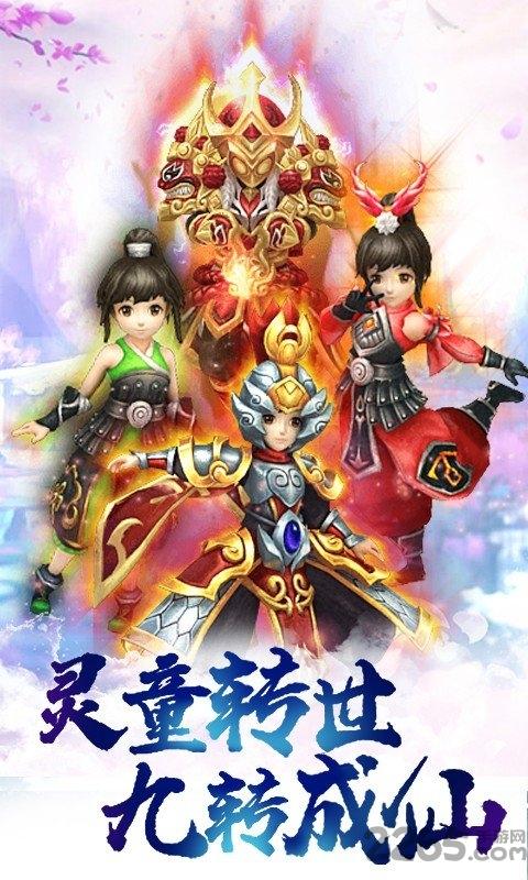 诛仙恋破解版下载,诛仙恋,修仙游戏,武侠游戏