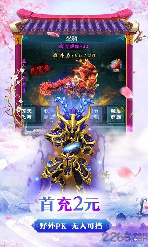 诛仙恋破解版下载,诛仙恋,修仙游戏,武侠游戏