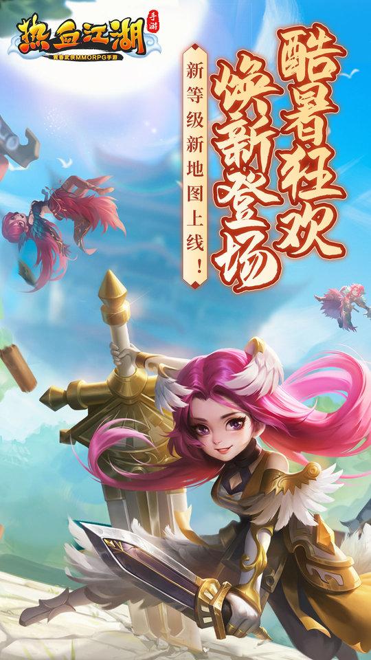 热血江湖熊猫玩手游下载,热血江湖,武侠手游,动作手游,熊猫玩手游