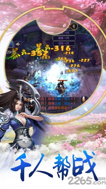 舞剑长歌官方版下载,舞剑长歌,玄幻手游,修仙手游