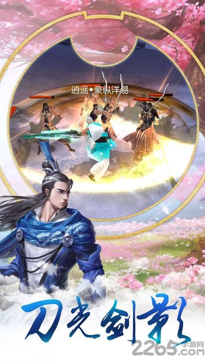 舞剑长歌官方版下载,舞剑长歌,玄幻手游,修仙手游