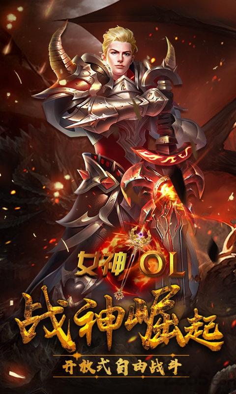 女神ol手游下载,女神ol,女神手游,竞技手游