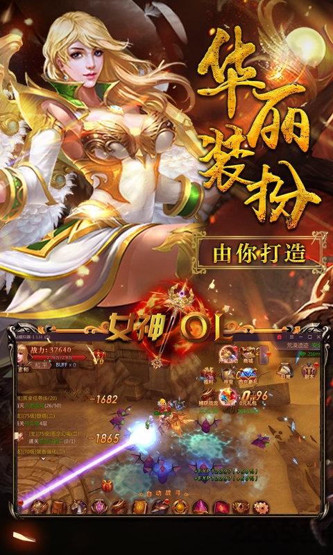 女神ol手游下载,女神ol,女神手游,竞技手游