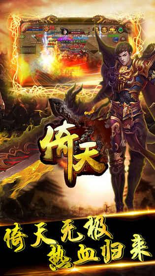 倚天神龙果盘版下载,倚天神龙,角色扮演,传奇手游,果盘手游