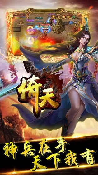 倚天神龙果盘版下载,倚天神龙,角色扮演,传奇手游,果盘手游