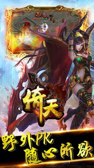 倚天神龙果盘版下载,倚天神龙,角色扮演,传奇手游,果盘手游