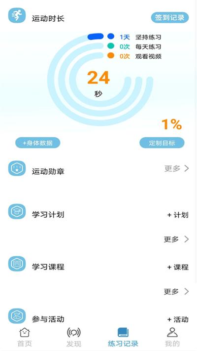 咔哇小鱼app下载,咔哇小鱼,瑜伽app,健身app