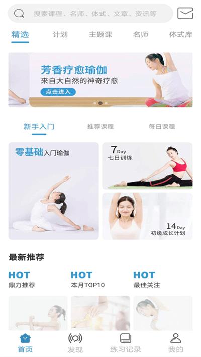 咔哇小鱼app下载,咔哇小鱼,瑜伽app,健身app