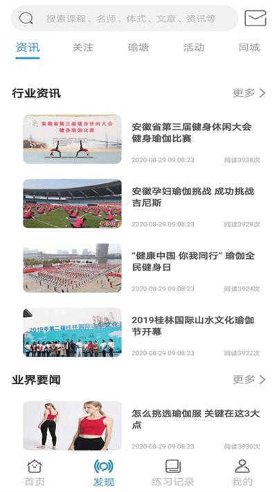 咔哇小鱼app下载,咔哇小鱼,瑜伽app,健身app