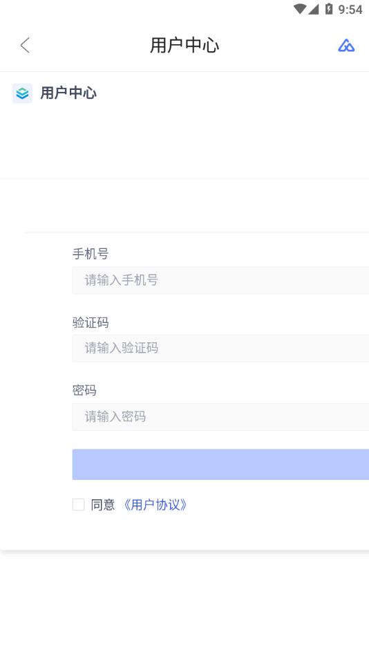 危化治安管家官方版下载,危化治安管家,危险化学品app,安全管理app
