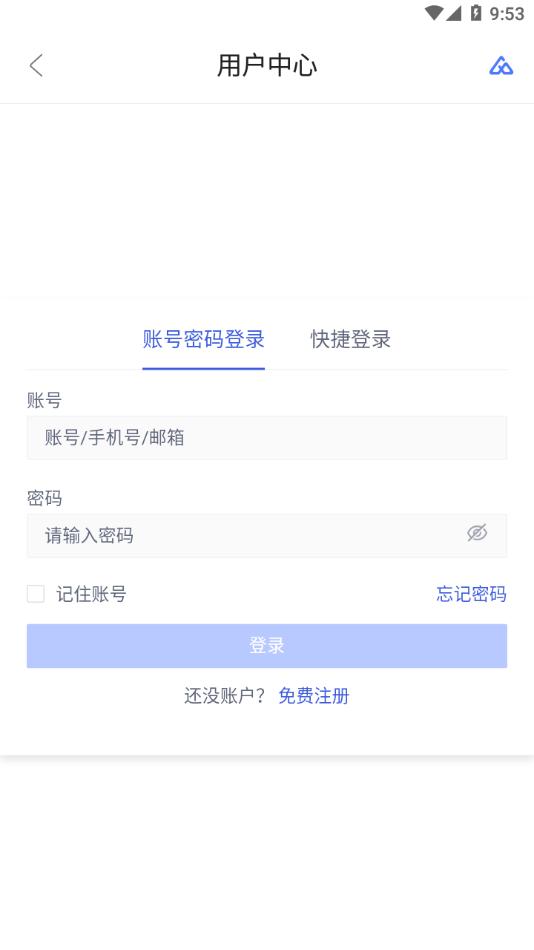危化治安管家官方版下载,危化治安管家,危险化学品app,安全管理app
