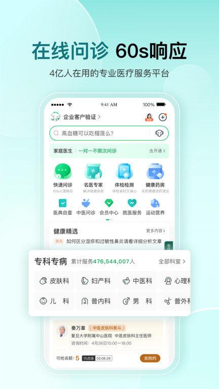 平安好医生步步夺金app(更名平安健康)下载,步步夺金,运动app,健康app