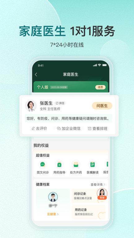 平安好医生步步夺金app(更名平安健康)下载,步步夺金,运动app,健康app