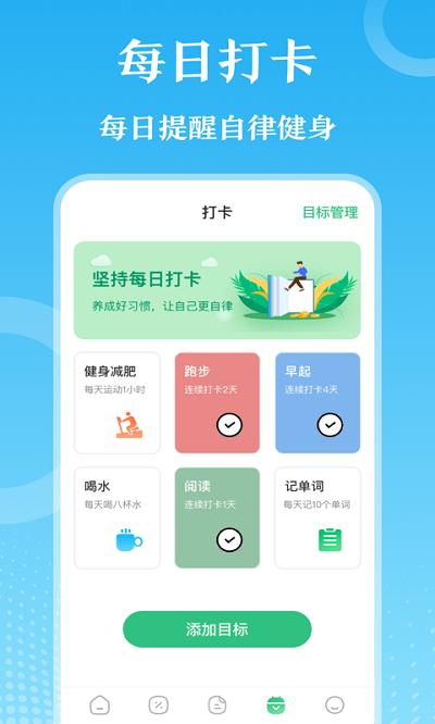 每日健身减肥app下载,每日健身减肥,运动app,健身app