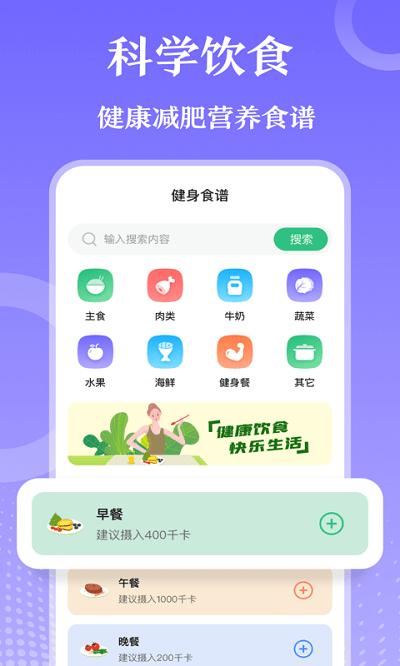 每日健身减肥app下载,每日健身减肥,运动app,健身app