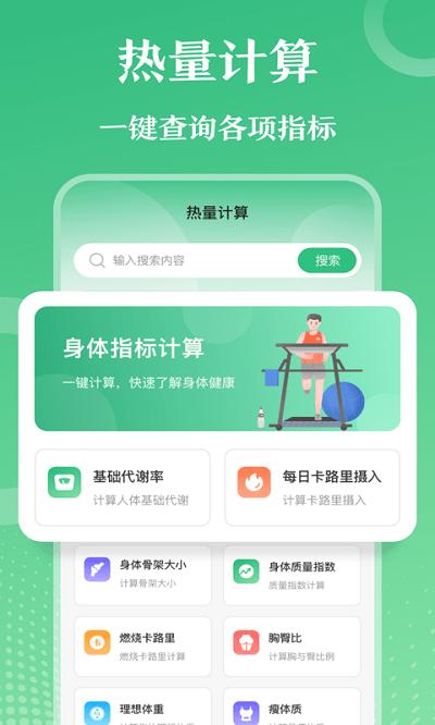 每日健身减肥app下载,每日健身减肥,运动app,健身app