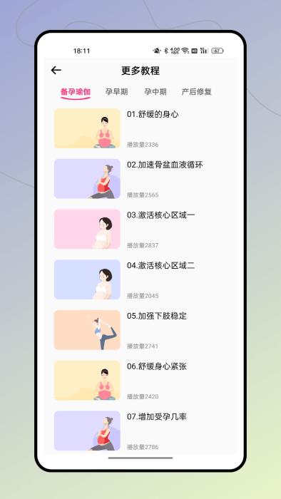 瑜伽时刻app官方版下载,瑜伽时刻,运动app,健身app
