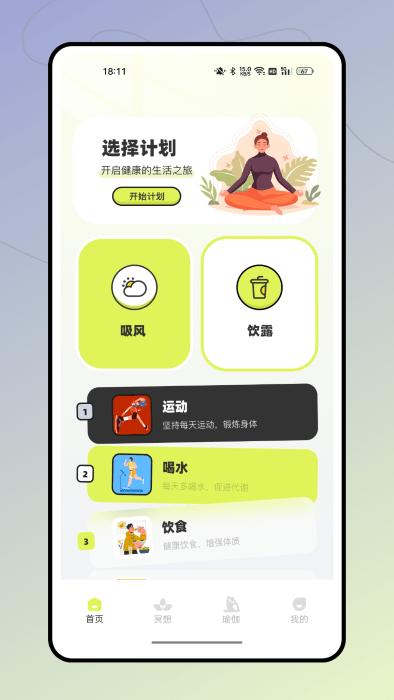 瑜伽时刻app官方版下载,瑜伽时刻,运动app,健身app