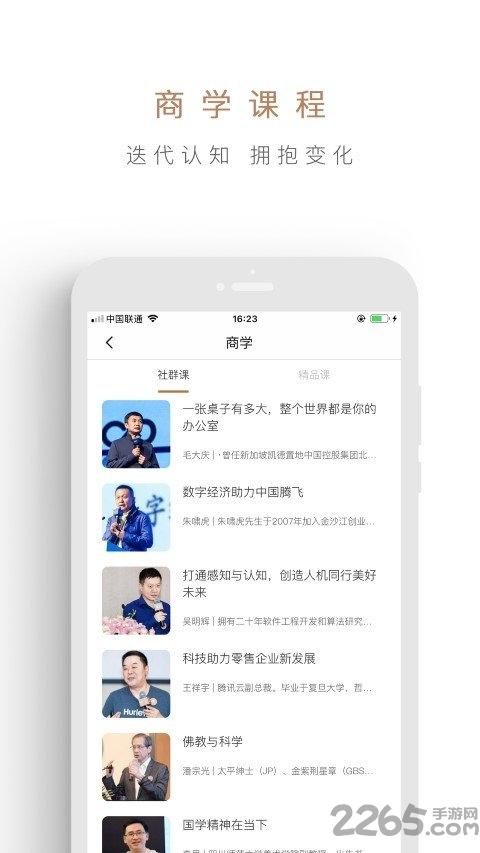创合汇app下载,创合汇,企业app,商务app