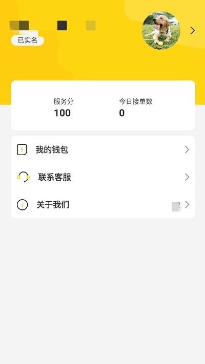 宠有乐司机版下载,宠有乐,司机app,宠物运送app